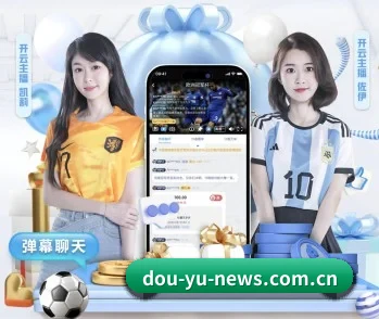 斗鱼的故事 - 体育资讯内容服务 - DouYu