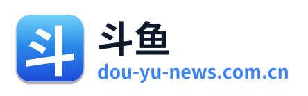 斗鱼